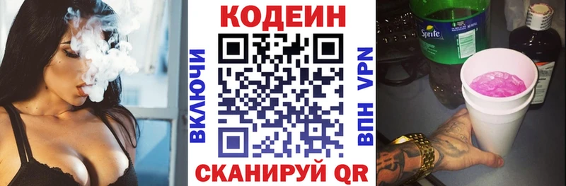 Кодеин Purple Drank  цены наркотик  ссылка на мегу онион  Буинск 