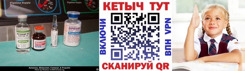 КЕТАМИН VHQ  Буинск 