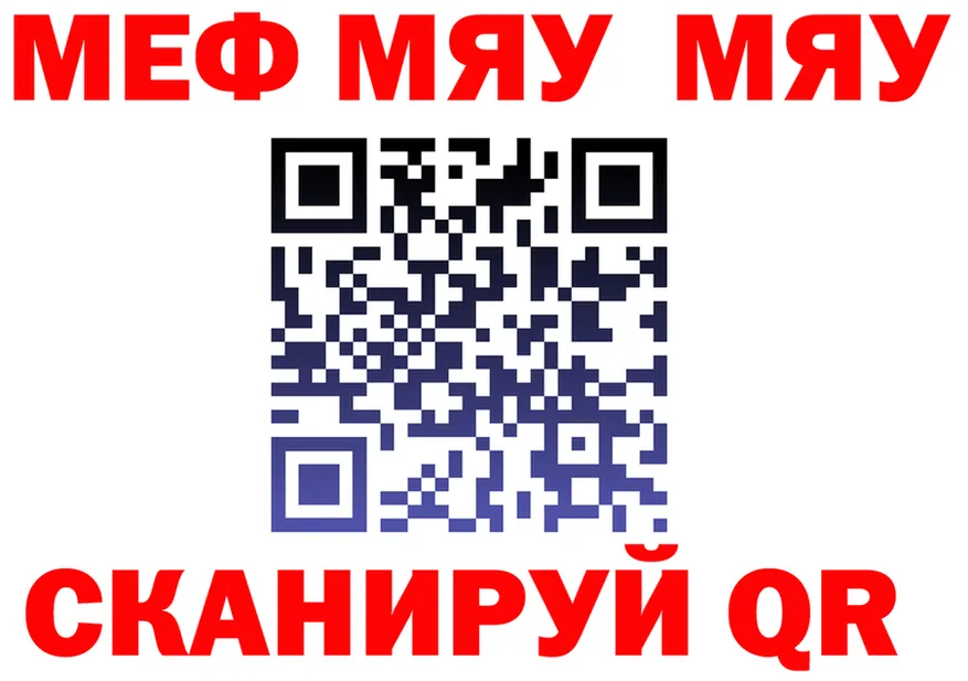 МЯУ-МЯУ мука зеркало площадка кракен Буинск
