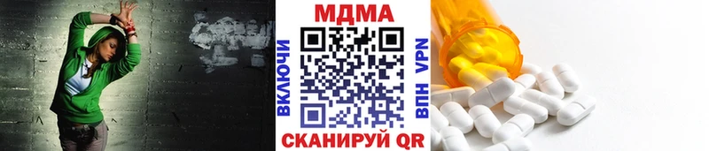 МДМА Molly  купить наркотики цена  shop как зайти  Буинск 