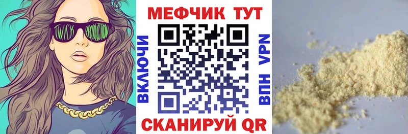 Мефедрон mephedrone  Буинск 