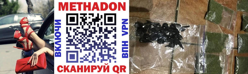 МЕТАДОН VHQ  Буинск 