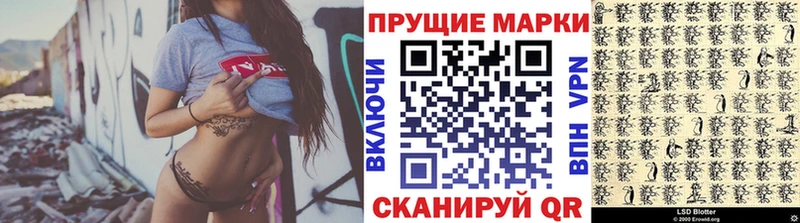 Марки 25I-NBOMe 1500мкг Буинск